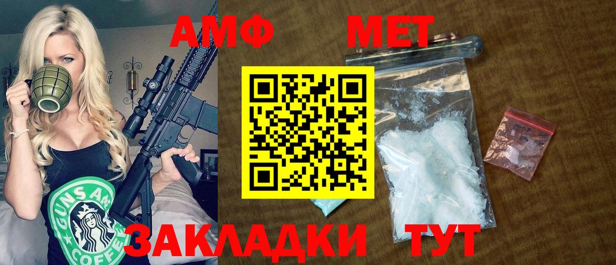 АМФЕТАМИН  Амфетамин 98%  Вход с VPN  Первоуральск 