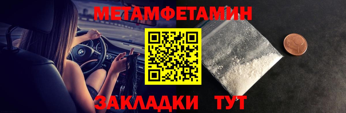 АМФЕТАМИН 97% Первоуральск
