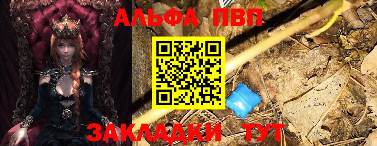APVP Соль  Alpha PVP кристаллы  Alfa_PVP VHQ  Первоуральск  Вход с VPN 
