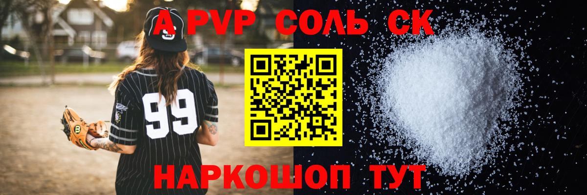 Alpha-PVP VHQ Первоуральск