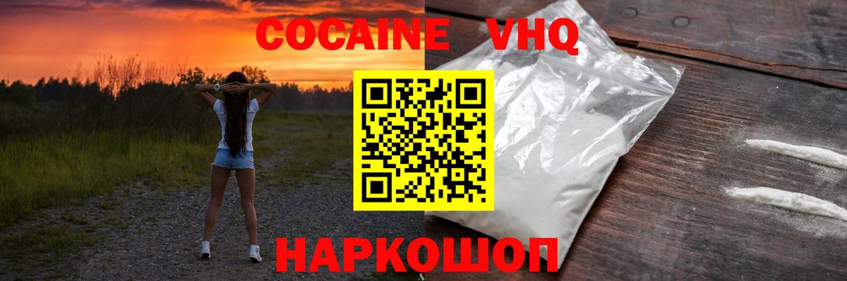 COCAIN Эквадор Первоуральск