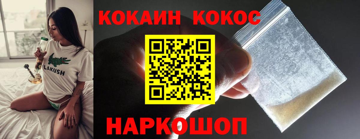 Кокаин  COCAIN 97%  Вход с VPN  Первоуральск  Кокаин 97% 