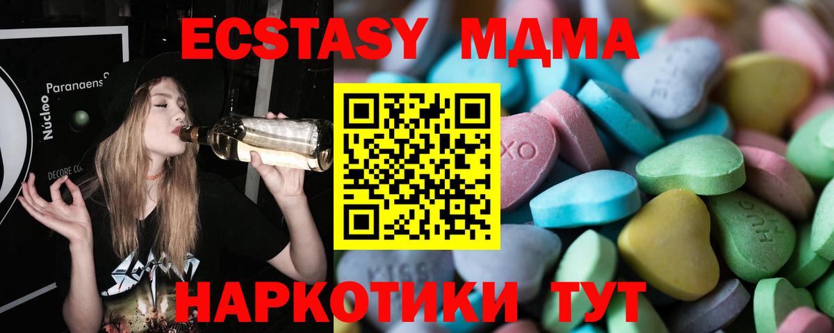 Экстази  Вход с VPN  Первоуральск  ЭКСТАЗИ VHQ  ЭКСТАЗИ 280 MDMA 