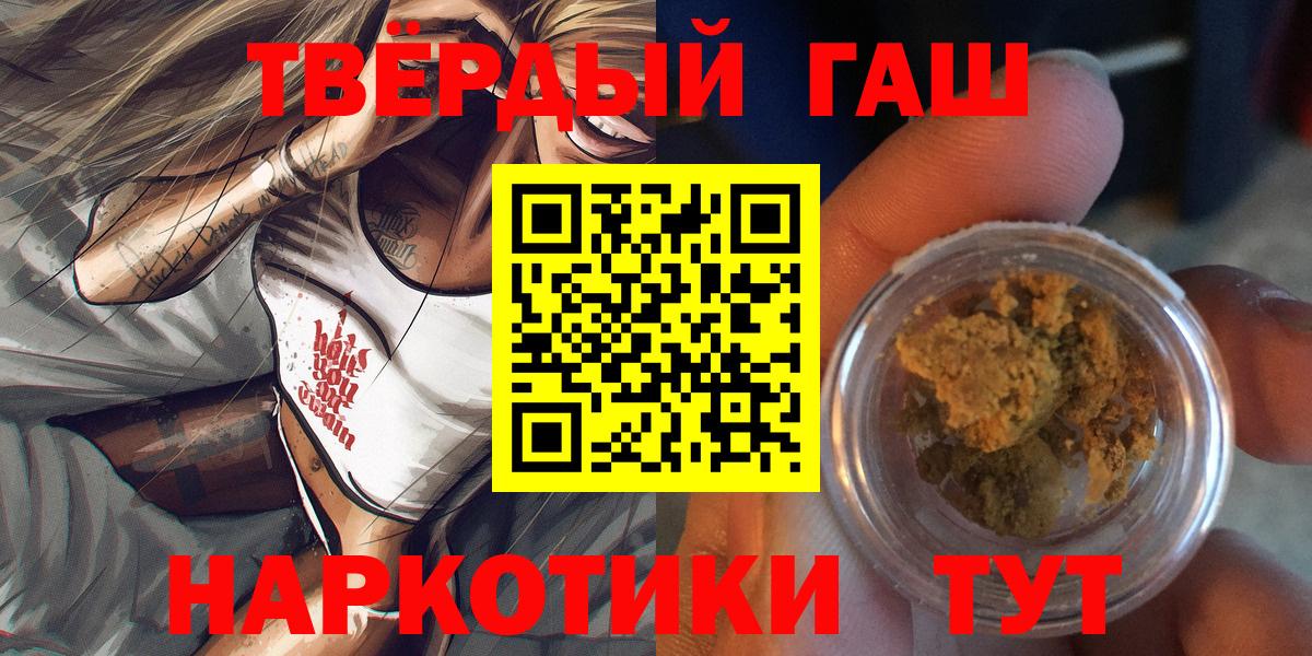 Первоуральск  ГАШИШ гарик  Гашиш  ГАШ VHQ  Вход с VPN 