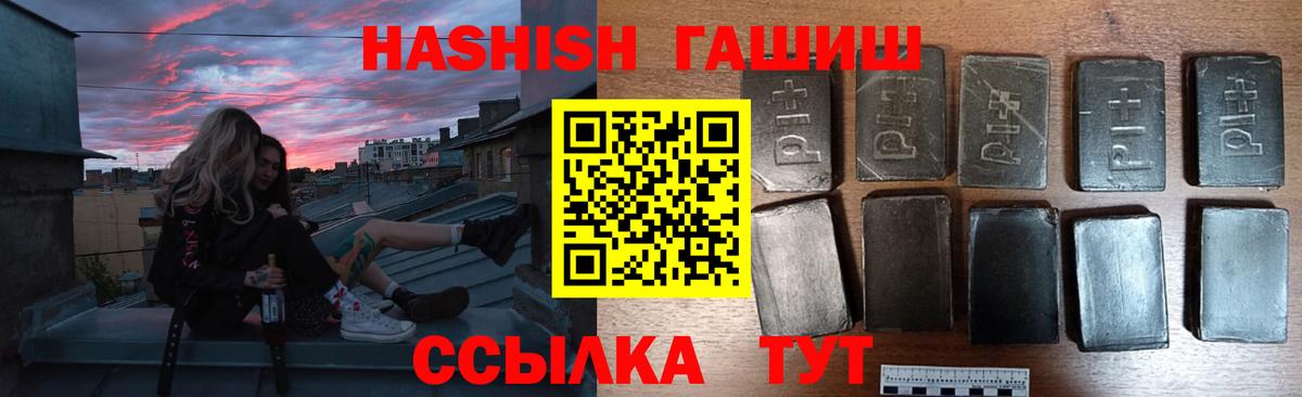 ГАШИШ убойный Первоуральск