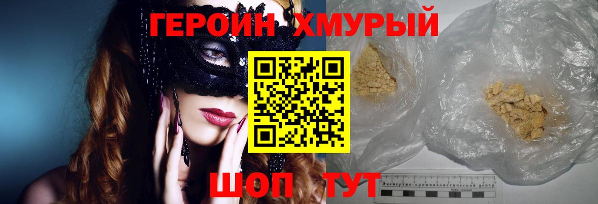 ГЕРОИН VHQ  Вход с VPN  Первоуральск 
