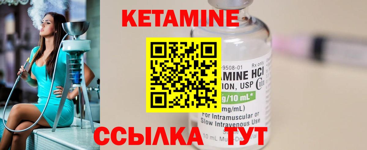 hydra   Кетамин ketamine  Вход с VPN  Первоуральск 