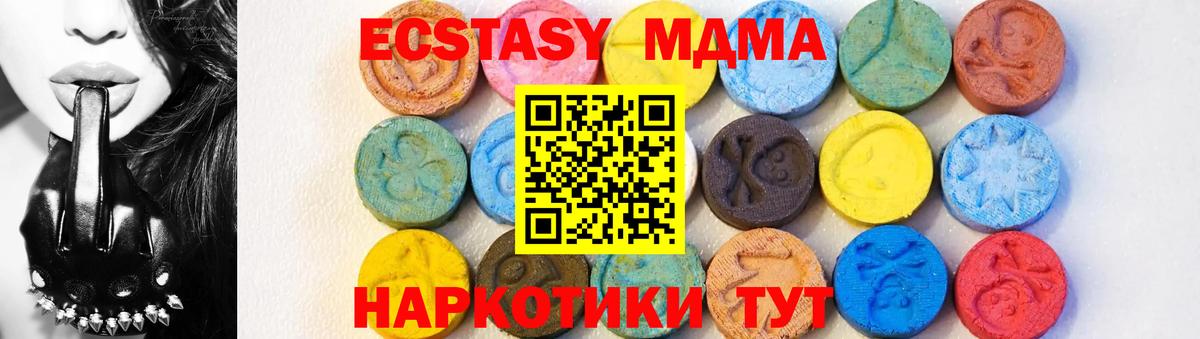Первоуральск  MDMA кристаллы  Вход с VPN 