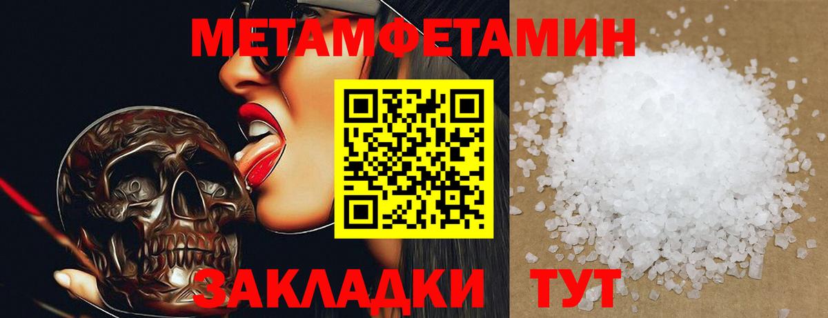 Метамфетамин Декстрометамфетамин 99.9% Первоуральск