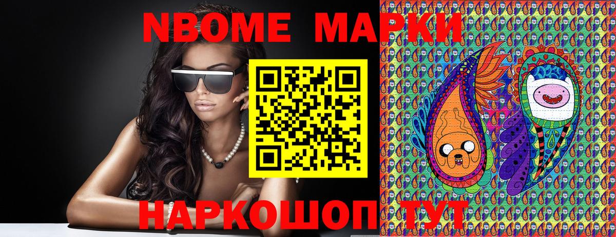 Первоуральск  Марки N-bome 1,5мг  Вход с VPN 