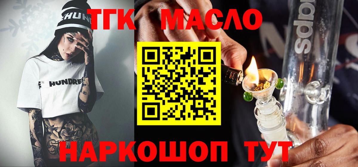 Дистиллят ТГК Wax Первоуральск